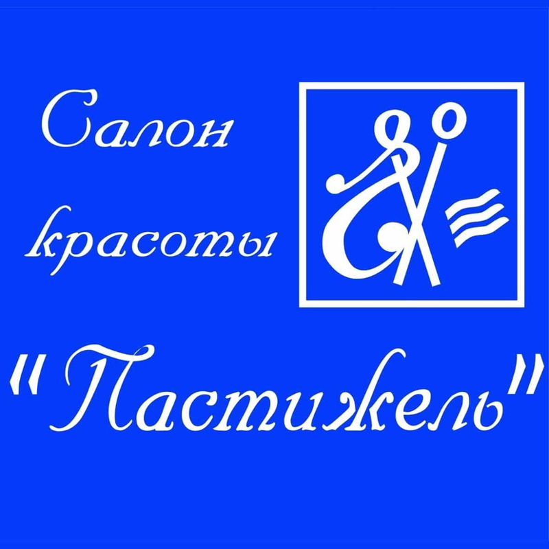 Салон красоты «Пастижель»