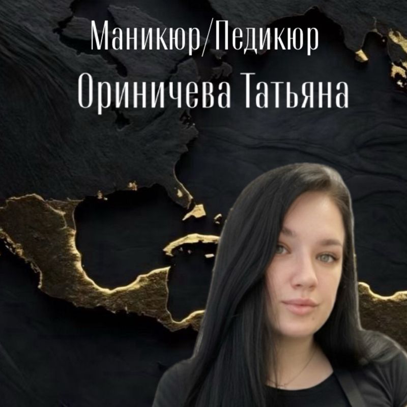 Татьяна