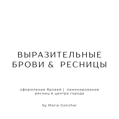 Выразительные брови &amp;amp; ресницы