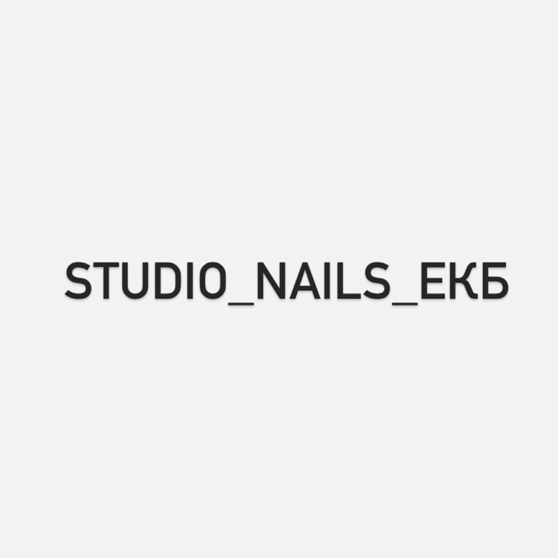 studio_nails_ekb