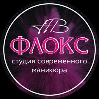 Флокс (студия маникюра) — холодный парафин в Туле