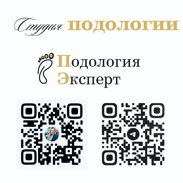 ПОДОЛОГИЯ ЭКСПЕРТ /СТУДИЯ ЭСТЕТИЧЕСКОЙ ПОДОЛОГИИ