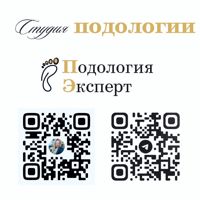 ПОДОЛОГИЯ ЭКСПЕРТ /СТУДИЯ ЭСТЕТИЧЕСКОЙ ПОДОЛОГИИ — тейпирование в Перми