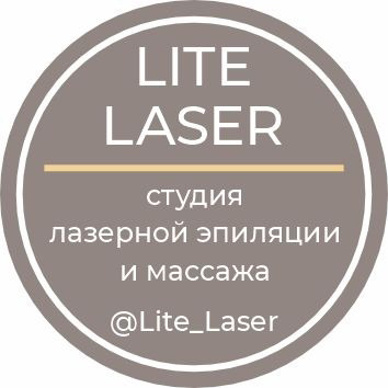 Лайт лазер