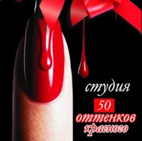 Студия. Маникюра и педикюра. Елены Востриковой. — педикюр классический в Ижевске