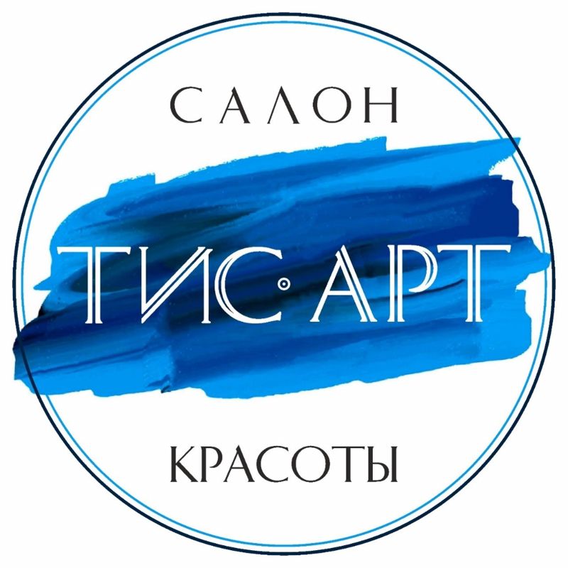 Тис•Арт