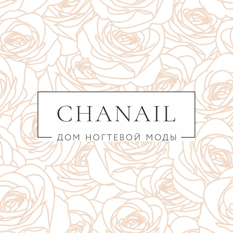 CHANAIL Дом ногтевой моды