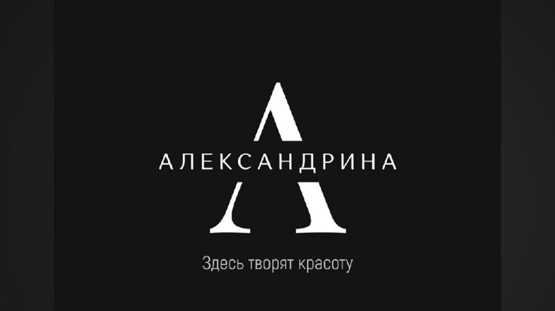 Александра