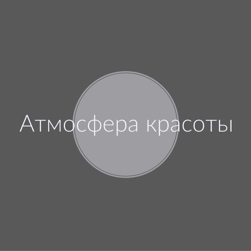 Атмосфера красоты