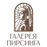 Галерея Пирсинга — пирсинг в Тюмени