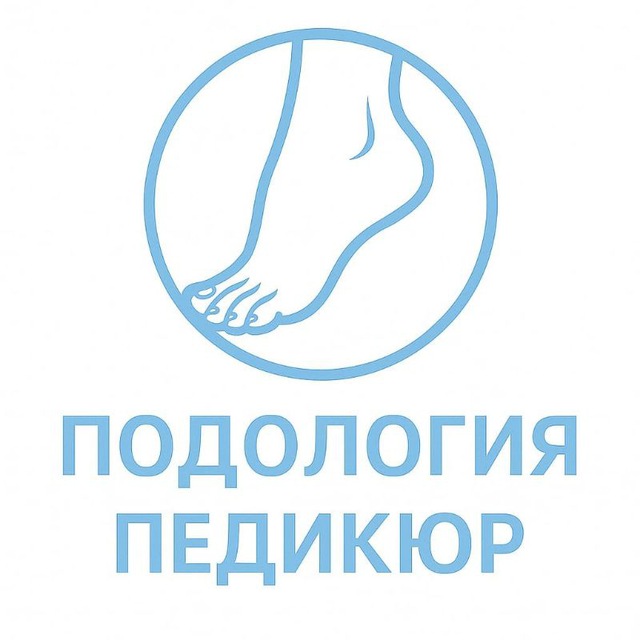 Кабинет подологии и эстетического педикюра