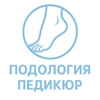 Кабинет подологии и эстетического педикюра — консультация в Курске