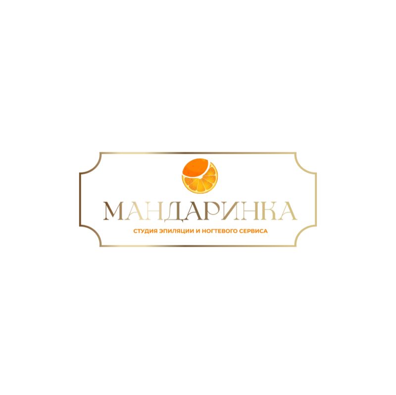 Мандаринка