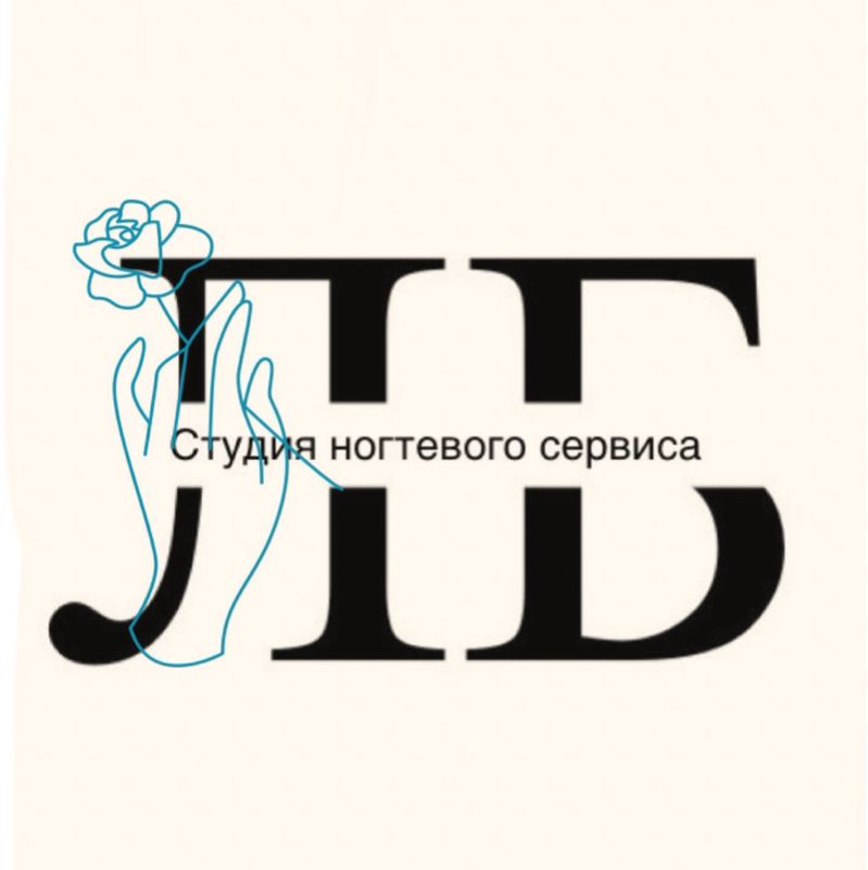 ЛБ’ студия ногтевого сервиса