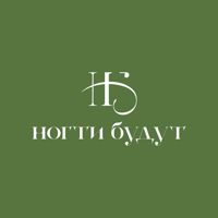 Ногти Будут(ранее ON NAIL) — титановая нить в Иваново