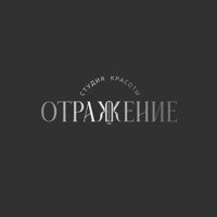 Салон красоты "Отражение" — завивка волос в Омске
