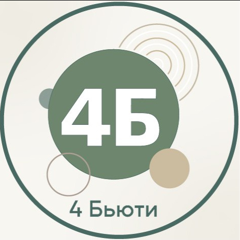 4Бьюти