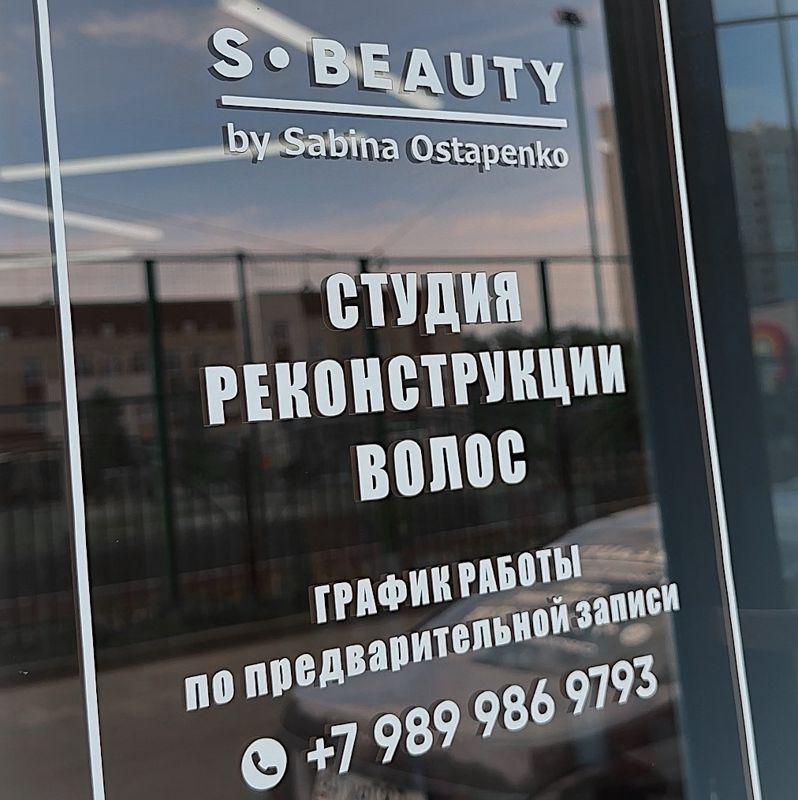 S.Beauty