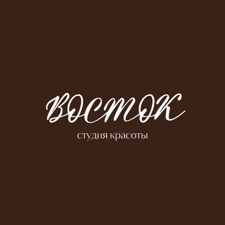 «Восток» студия красоты
