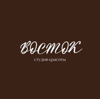 «Восток» студия красоты — хамам в Уфе