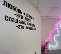 Студия красоты — пилинг в городе Альметьевск