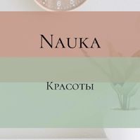 Nauka Красоты — уход tokio inkarami в городе Красоты