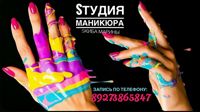 Студия маникюра Марины Скиба — ремонт ногтя в городе Заречный