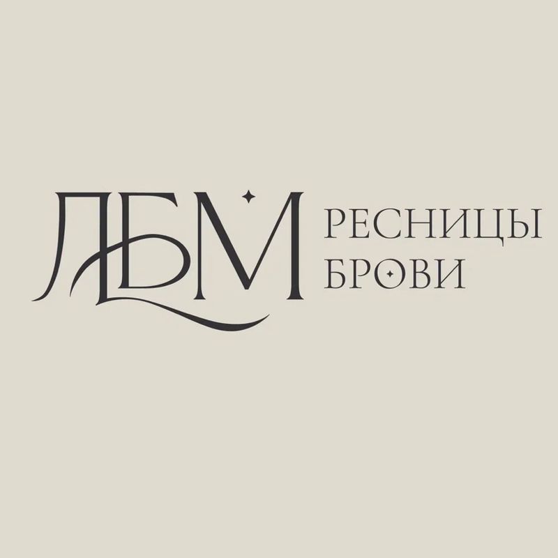 ЛБМ