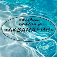 Студия красоты "Аквамарин" — мытьё головы в Калининграде