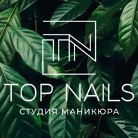 TOP NAILS — френч в Сергиевом Посаде