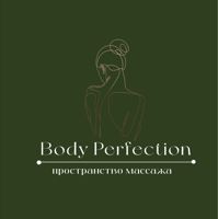 Body Perfection — массаж лица в Хабаровске