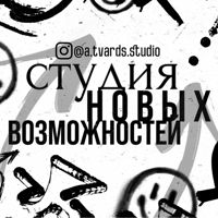 СТУДИЯ НОВЫХ ВОЗМОЖНОСТЕЙ — вакуумный массаж в Домодедово