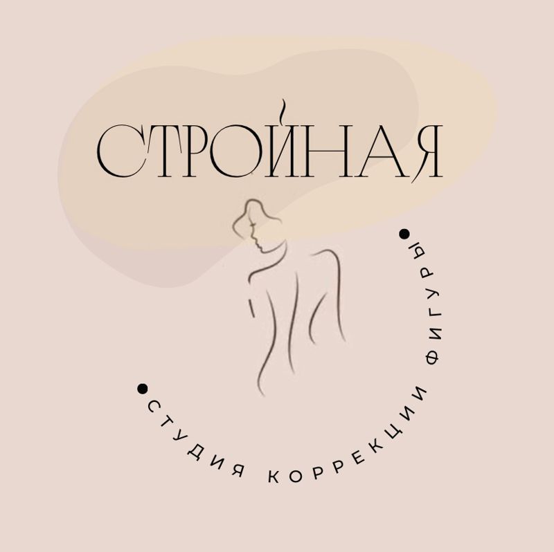Студия LPG массажа «Стройная»
