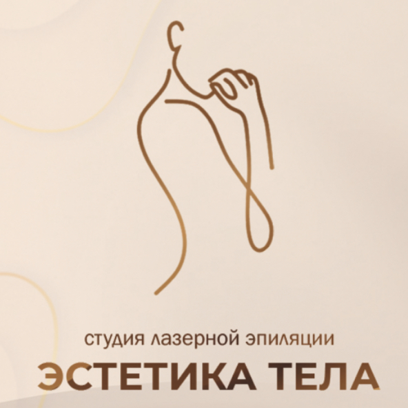 Студия «Эстетика тела»