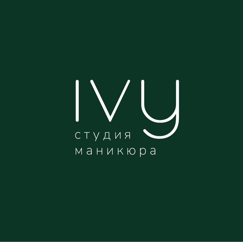 Айви