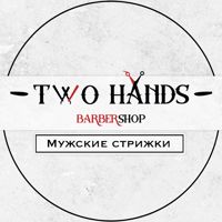 Barbershop Тwo Hands — укладка в Чебоксарах