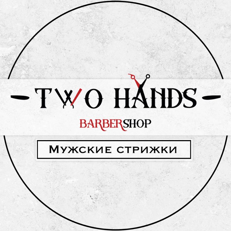 Barbershop Тwo Hands