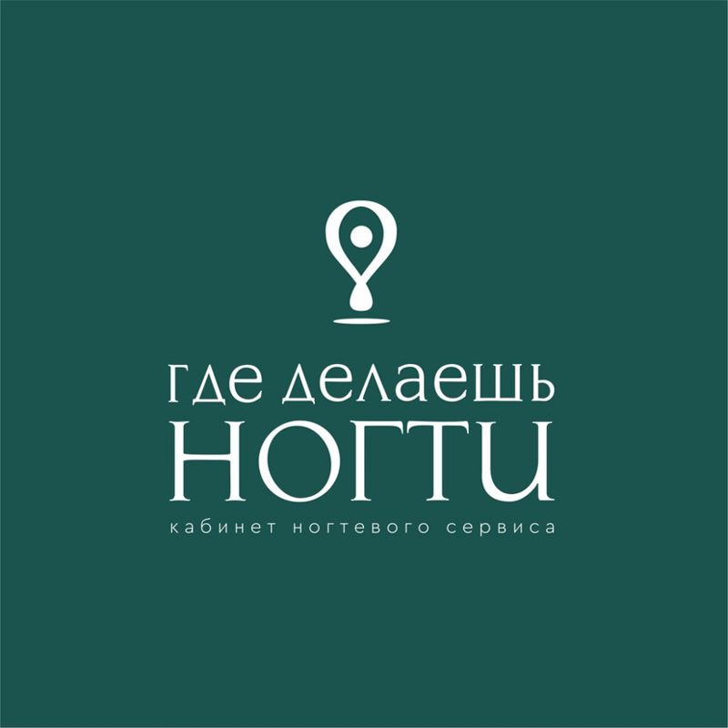 Где Делаешь Ногти?