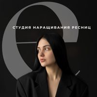 Екатерина — окрашивание бровей в Оренбурге