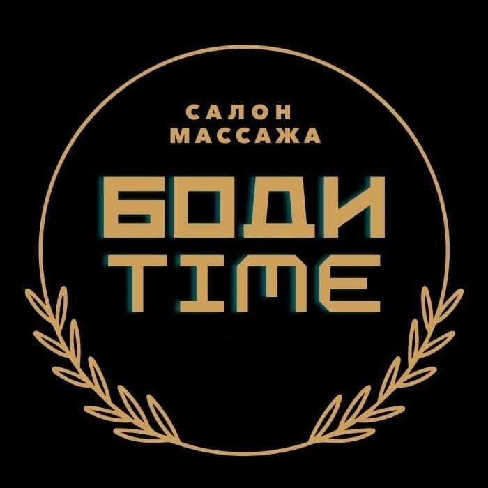 Студия массажа Body time
