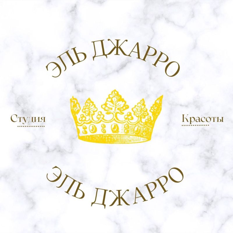 Эль Джарро