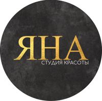 ЯНА студия красоты — ремонт ногтя в Чебоксарах
