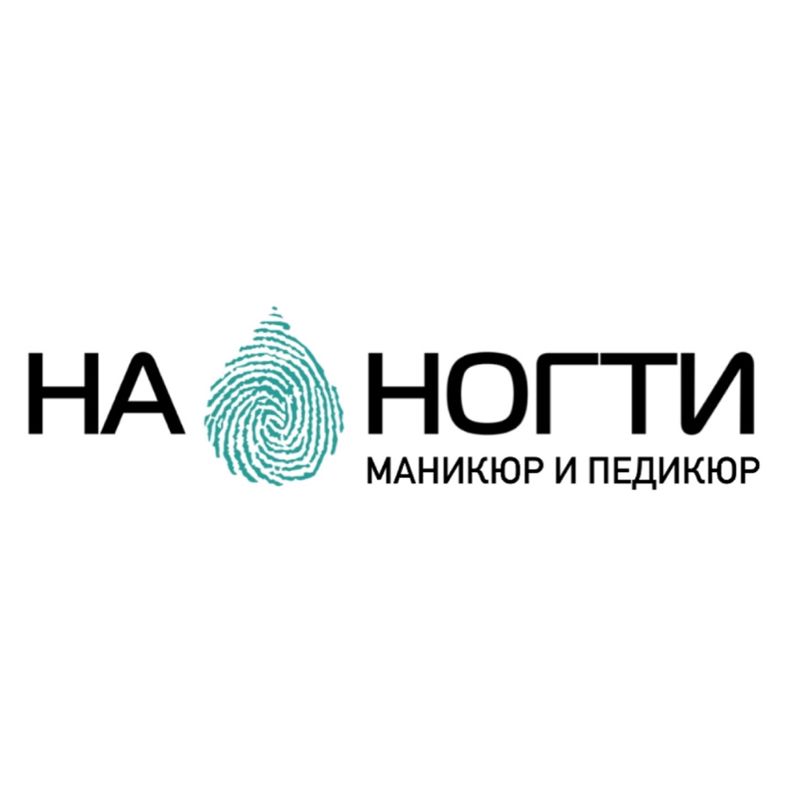 НА НОГТИ студия маникюра и педикюра