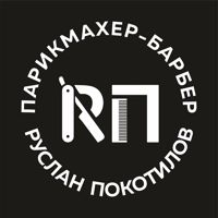 Руслан Покотилов — бритьё бороды в Череповце