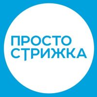 Просто стрижка — завивка волос в Калининграде