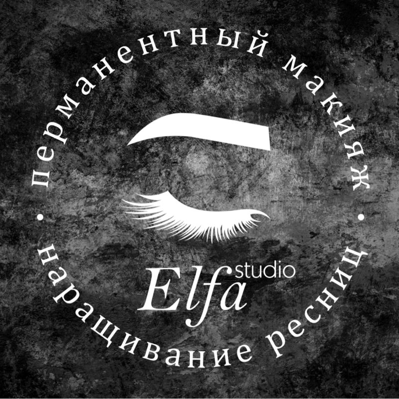 Эльфа студия