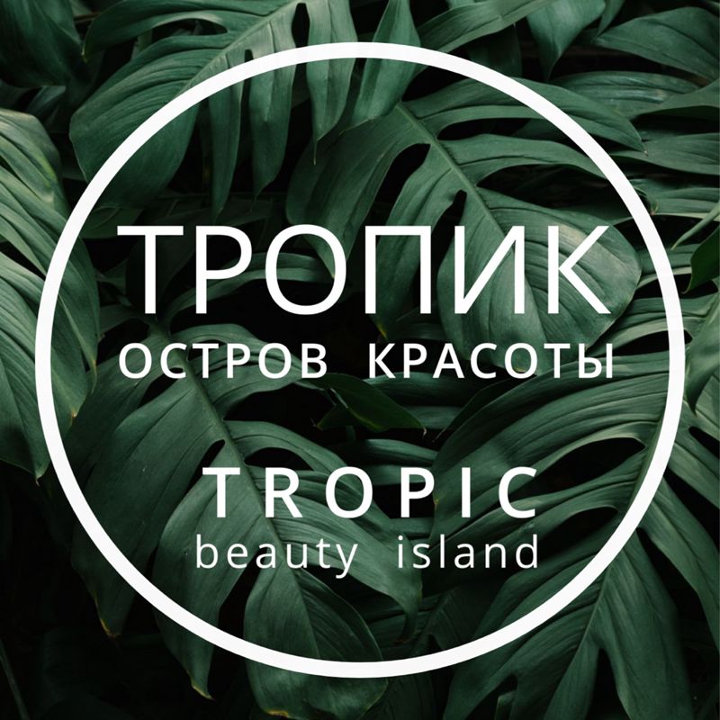 TROPIC nails | lashes | brows
