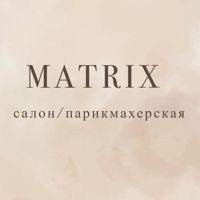 "Матрикс " салон/парикмахерская — эйртач в Кемерово