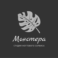 Студия ногтевого-сервиса «Монстера» — мужской педикюр в городе Воскресенск