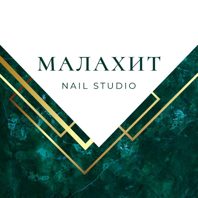 Nail Studio "Малахит"